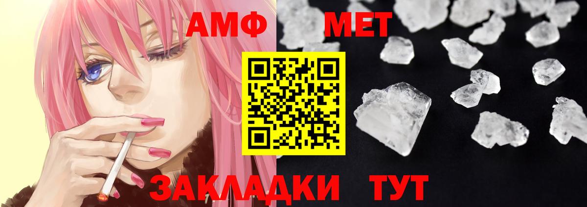 Amphetamine VHQ Узловая