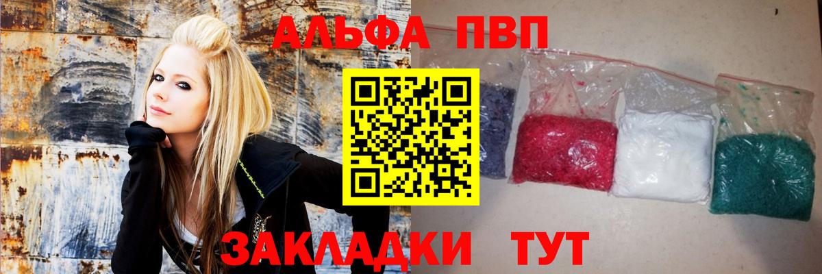 Альфа ПВП СК КРИС  Альфа ПВП Crystall  Узловая  A PVP  Вход с VPN 