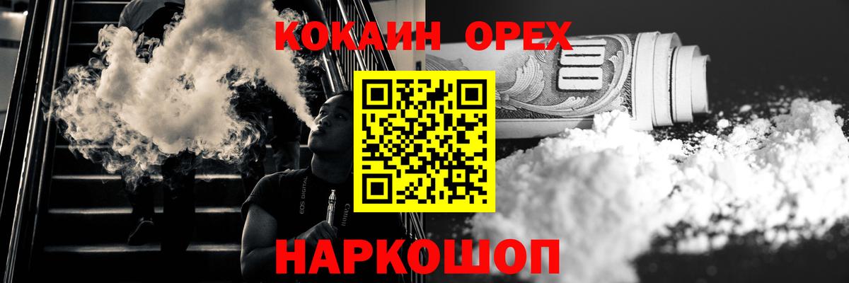 Cocaine Боливия  Вход с VPN  КОКАИН Колумбийский  Узловая 