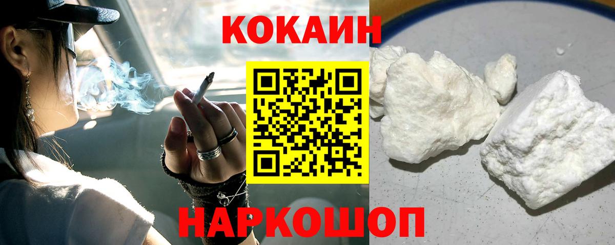 Кокаин FishScale Узловая