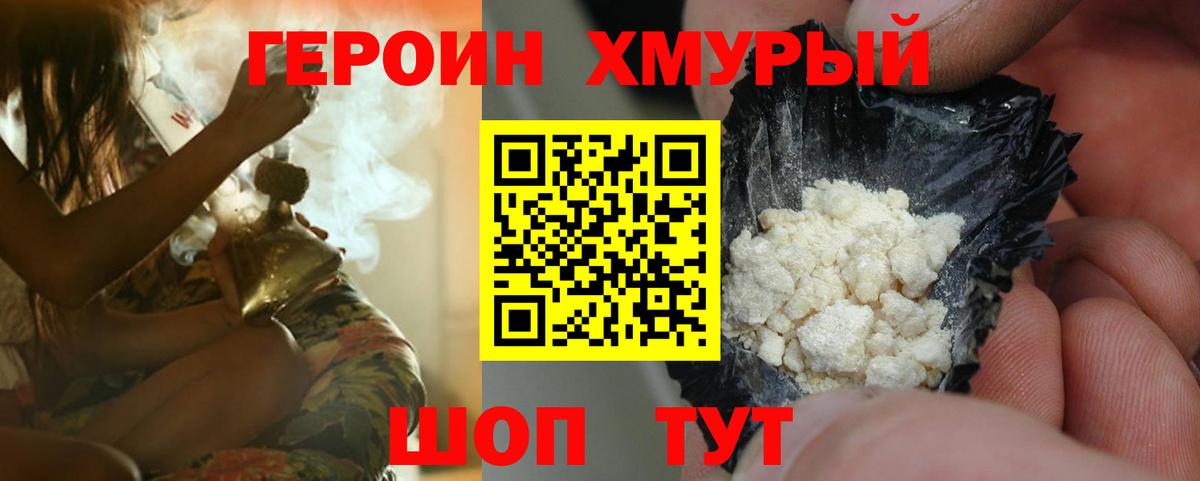 Героин афганец  Вход с VPN  Узловая 