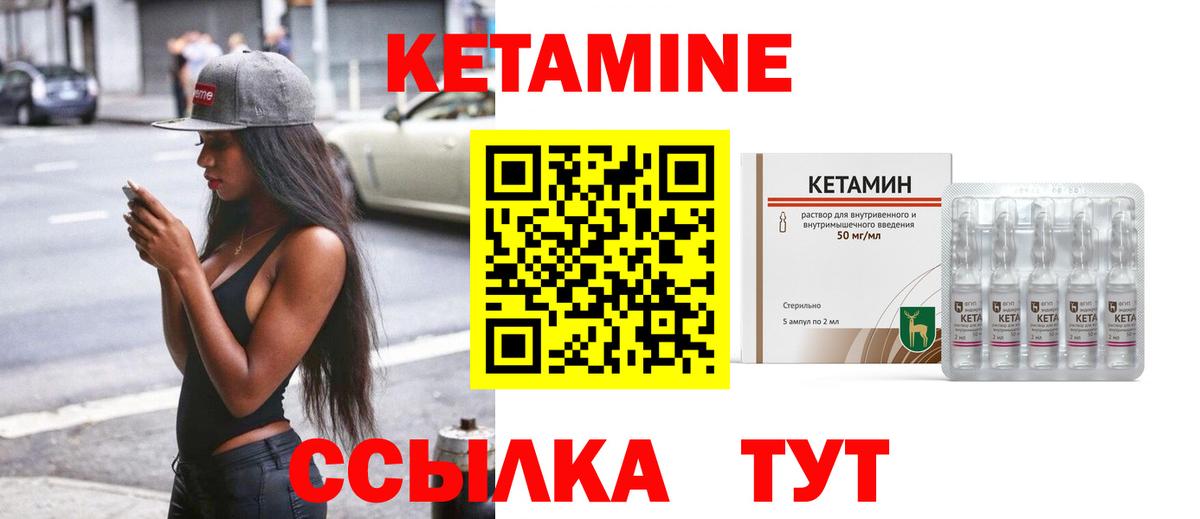 Кетамин ketamine  мега   Узловая  Вход с VPN  Кетамин ketamine 