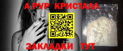 кристаллы Ипатово
