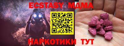 кристаллы Ипатово