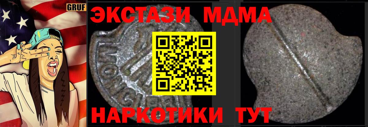 MDMA молли  Вход с VPN  МДМА  Узловая  МДМА Molly 