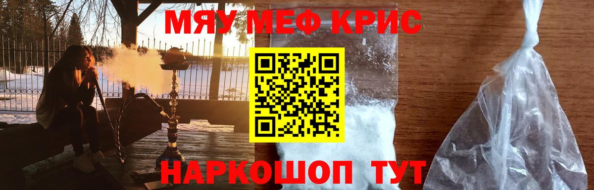 Меф мука Узловая