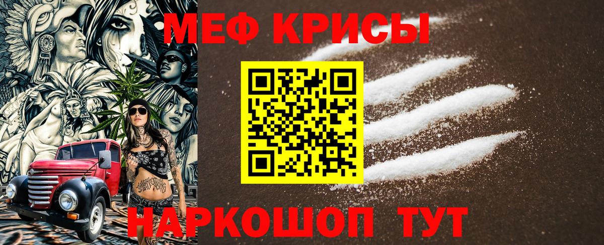 МЯУ-МЯУ mephedrone  МЕФ  Узловая  сколько стоит  Меф mephedrone  Вход с VPN 