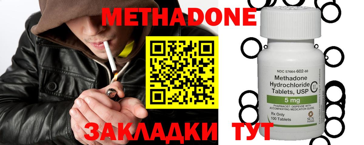 мега зеркало  Вход с VPN  Метадон мёд  Узловая  Метадон кристалл 