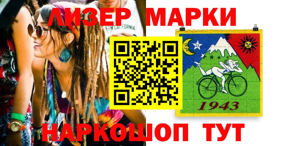 Наркотические марки 1500мкг Узловая