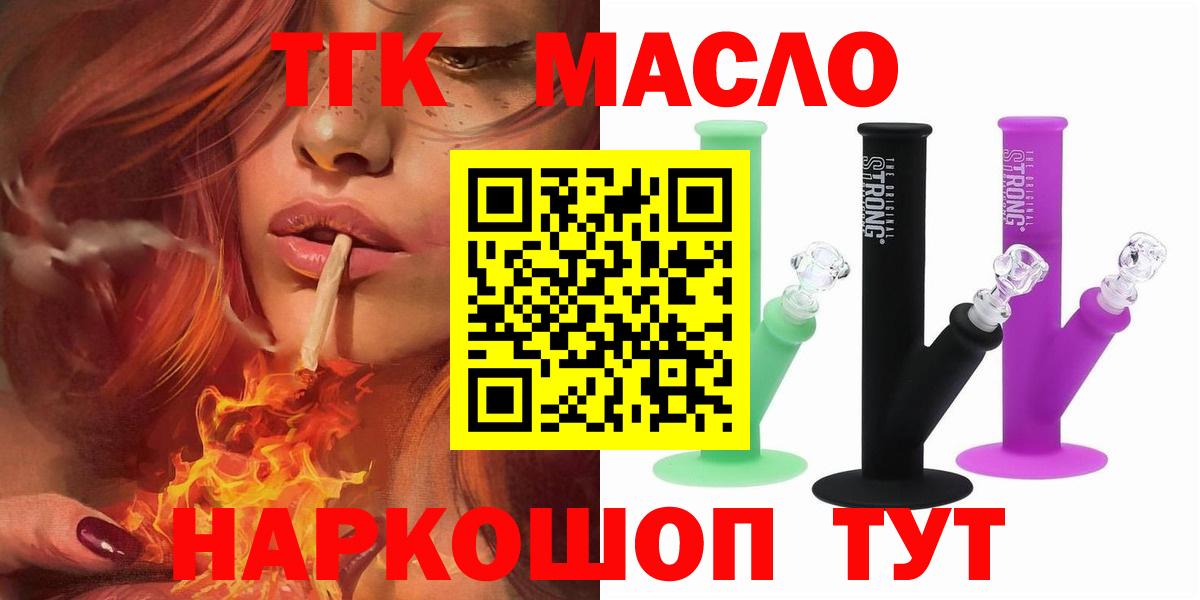 Дистиллят ТГК Wax Узловая
