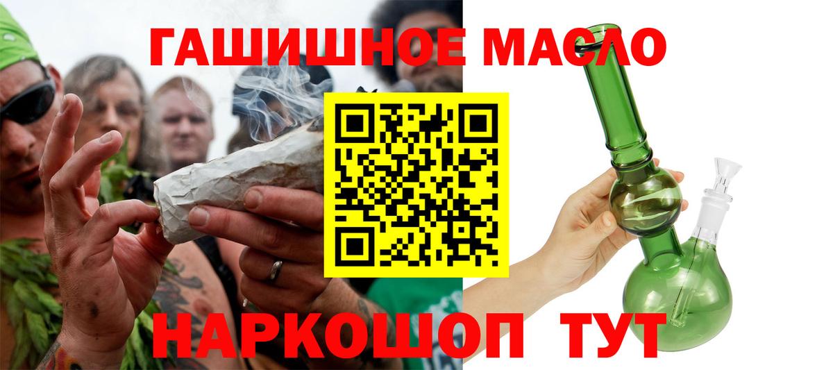 Дистиллят ТГК THC oil  Вход с VPN  Узловая 